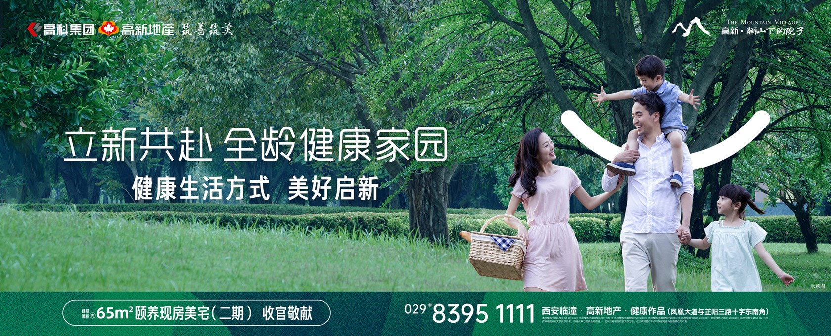 啊啊啊轮流插立新共赴 全龄健康家园
